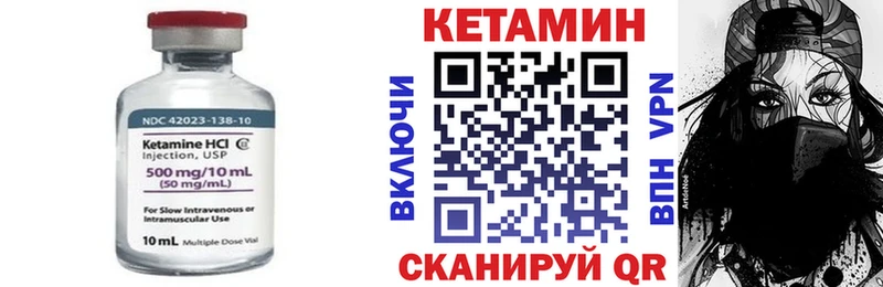 купить закладку  Электрогорск  Кетамин VHQ 