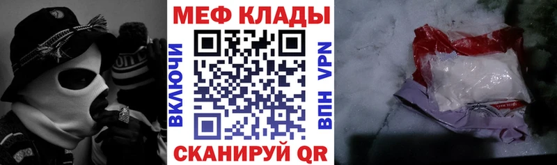 Меф мяу мяу  Электрогорск 