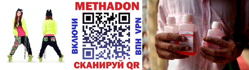 Метадон VHQ  где купить наркоту  Электрогорск 