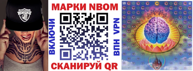 Наркотические марки 1,8мг Электрогорск