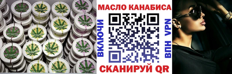 ТГК гашишное масло Электрогорск